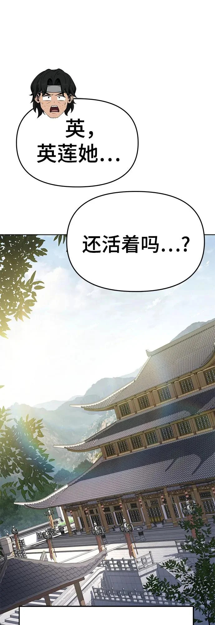 第75话 赃物(3) 第48页