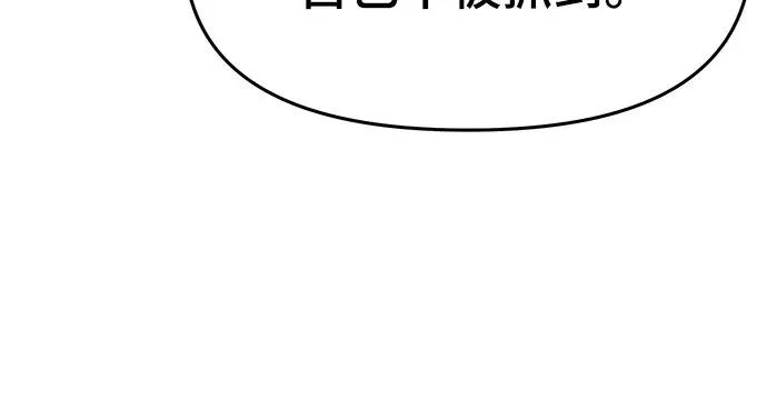 第75话 赃物(3) 第52页