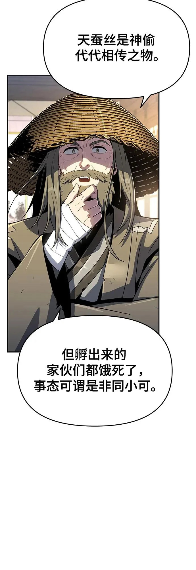 第75话 赃物(3) 第54页