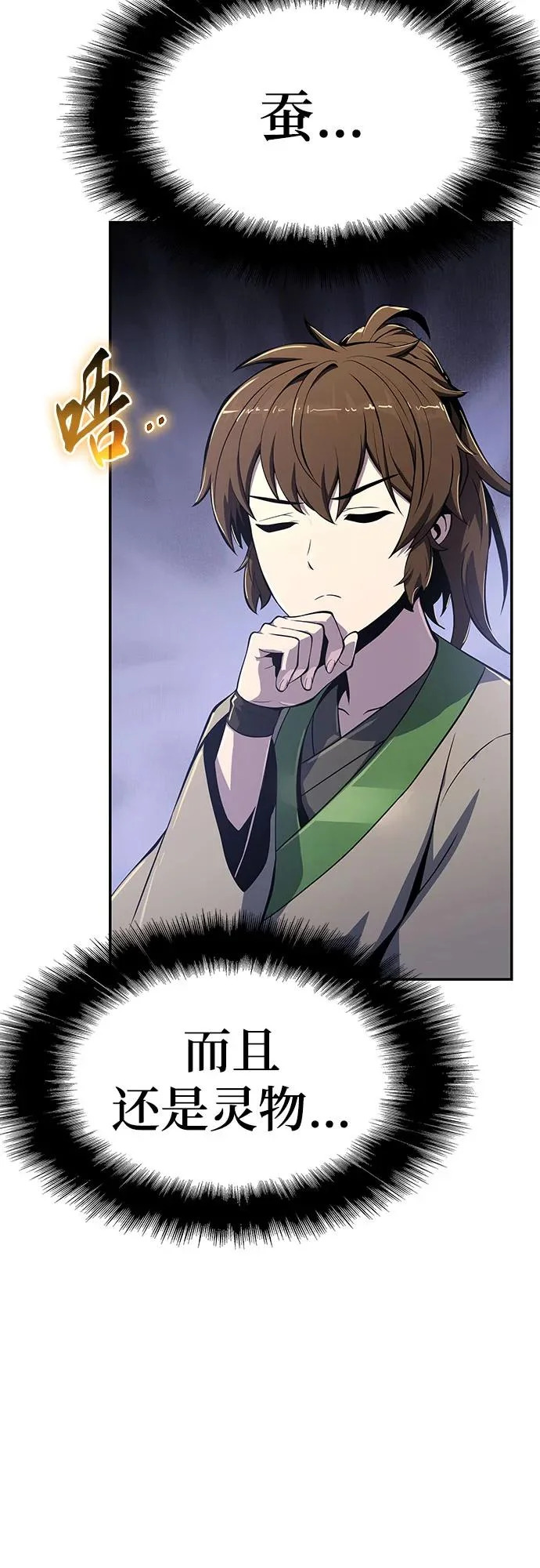 第75话 赃物(3) 第56页