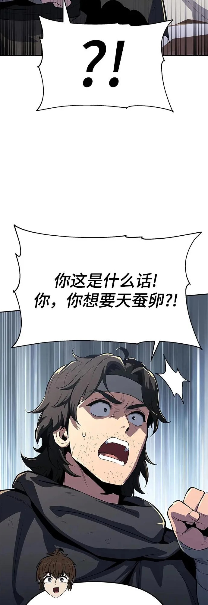 第75话 赃物(3) 第61页