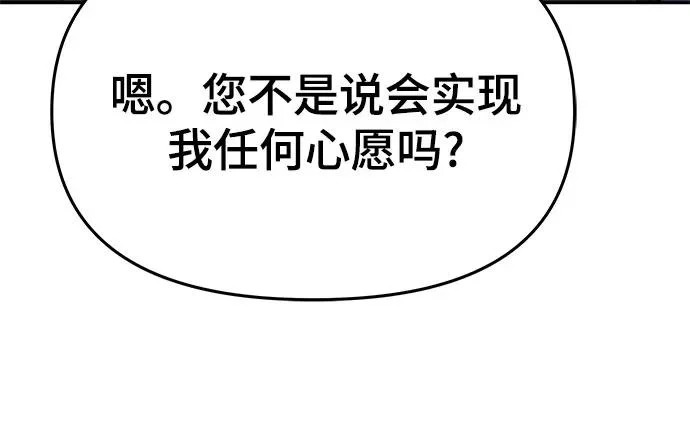第75话 赃物(3) 第62页