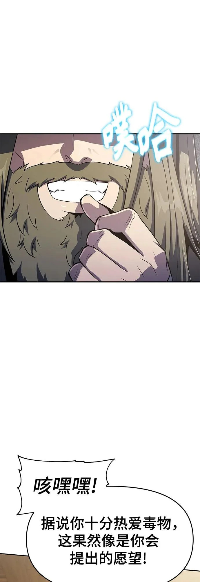 第75话 赃物(3) 第63页