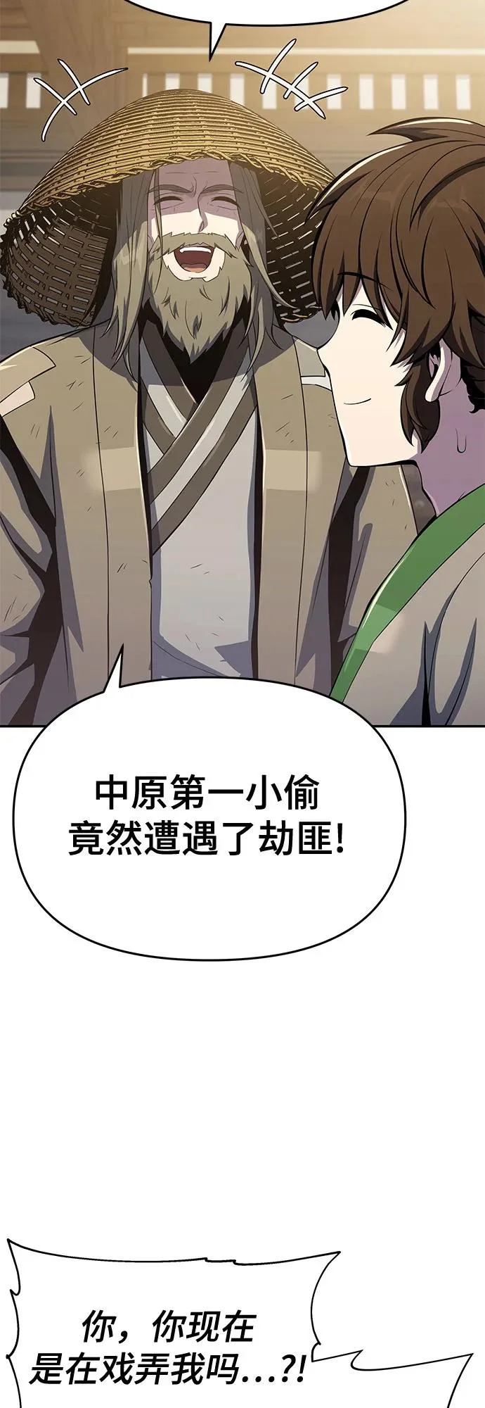 第75话 赃物(3) 第64页