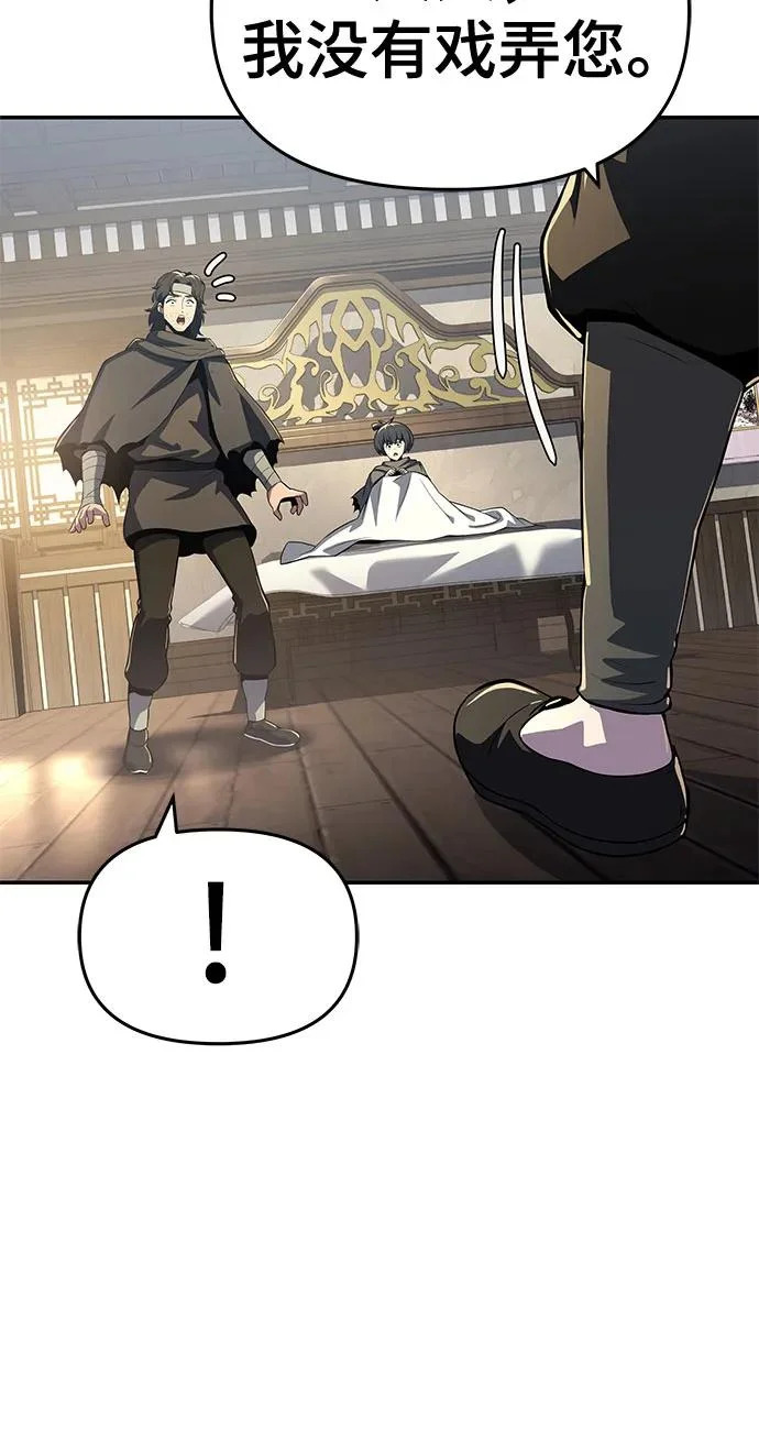 第75话 赃物(3) 第66页