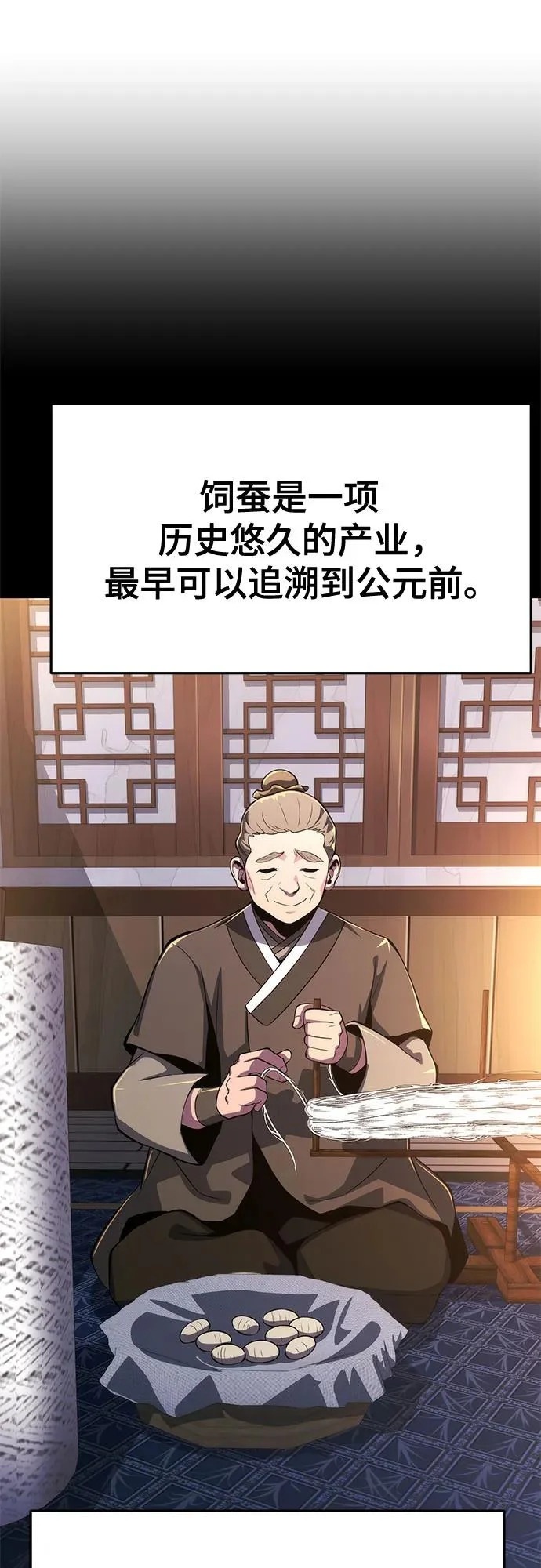 第75话 赃物(3) 第70页