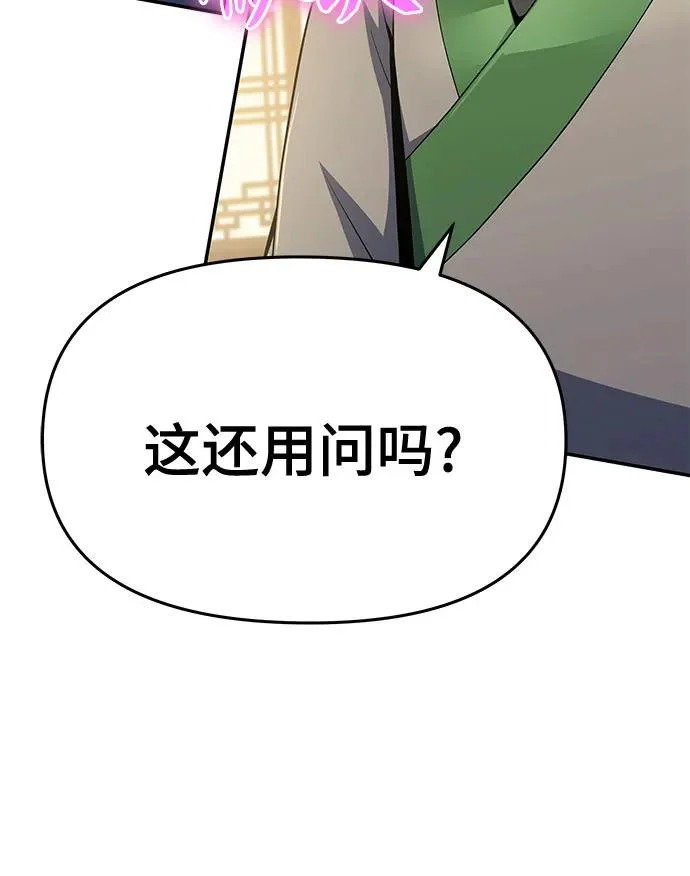 第75话 赃物(3) 第85页