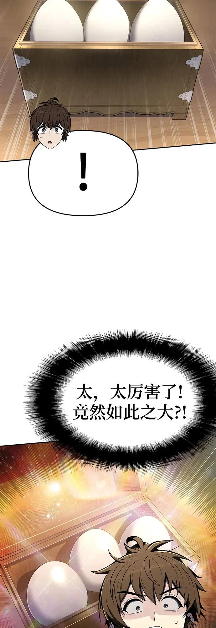第76话 赃物(4) 第5页