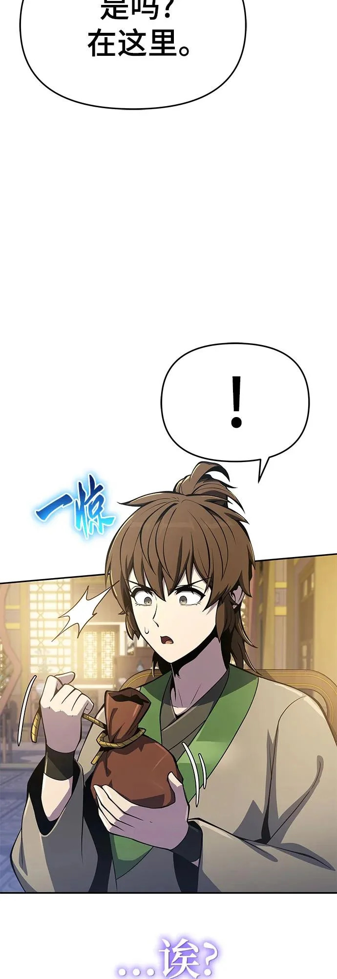 第76话 赃物(4) 第9页