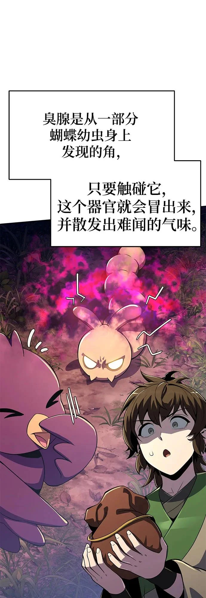第76话 赃物(4) 第12页