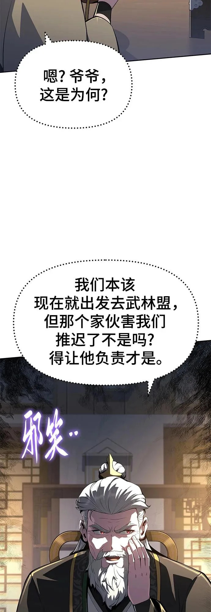 第76话 赃物(4) 第14页