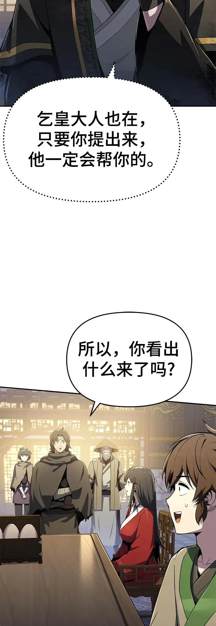 第76话 赃物(4) 第15页