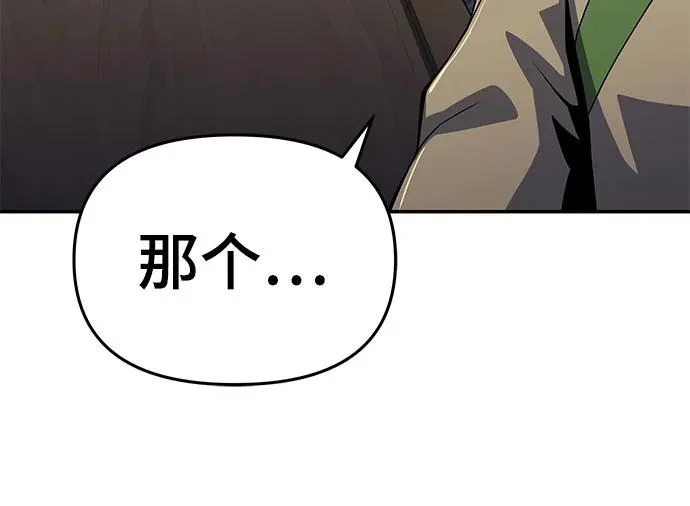 第76话 赃物(4) 第16页