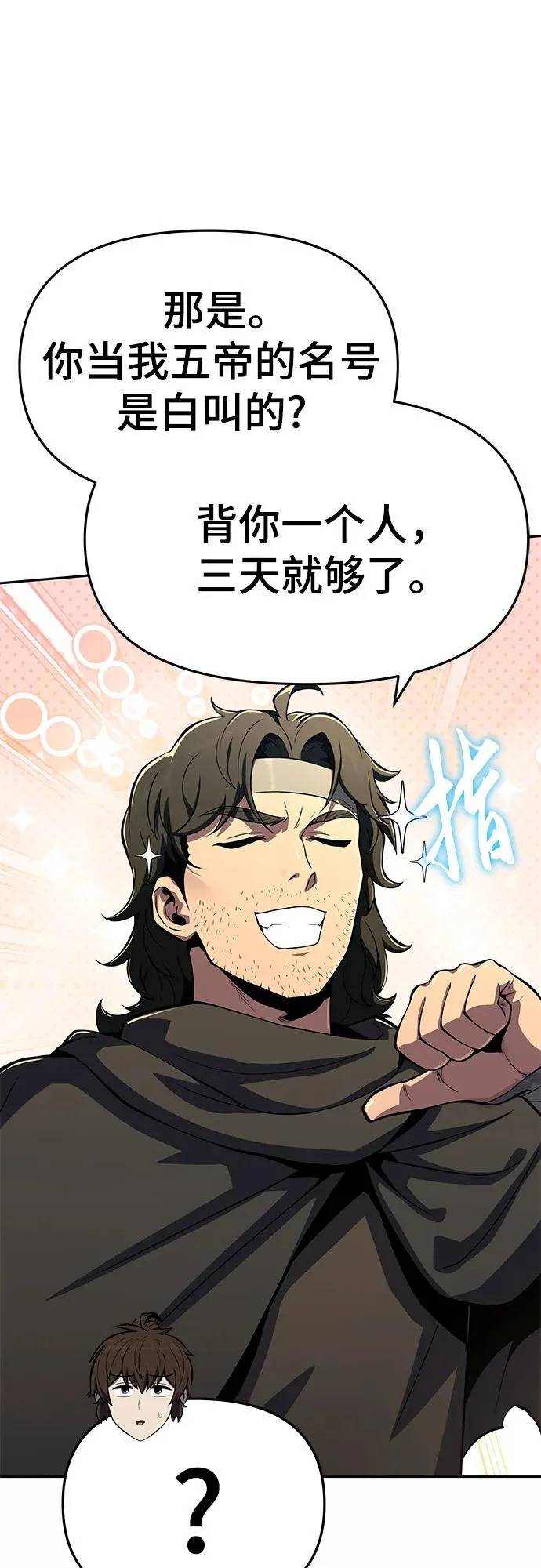第76话 赃物(4) 第28页