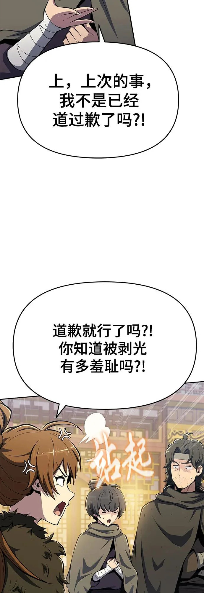 第76话 赃物(4) 第35页