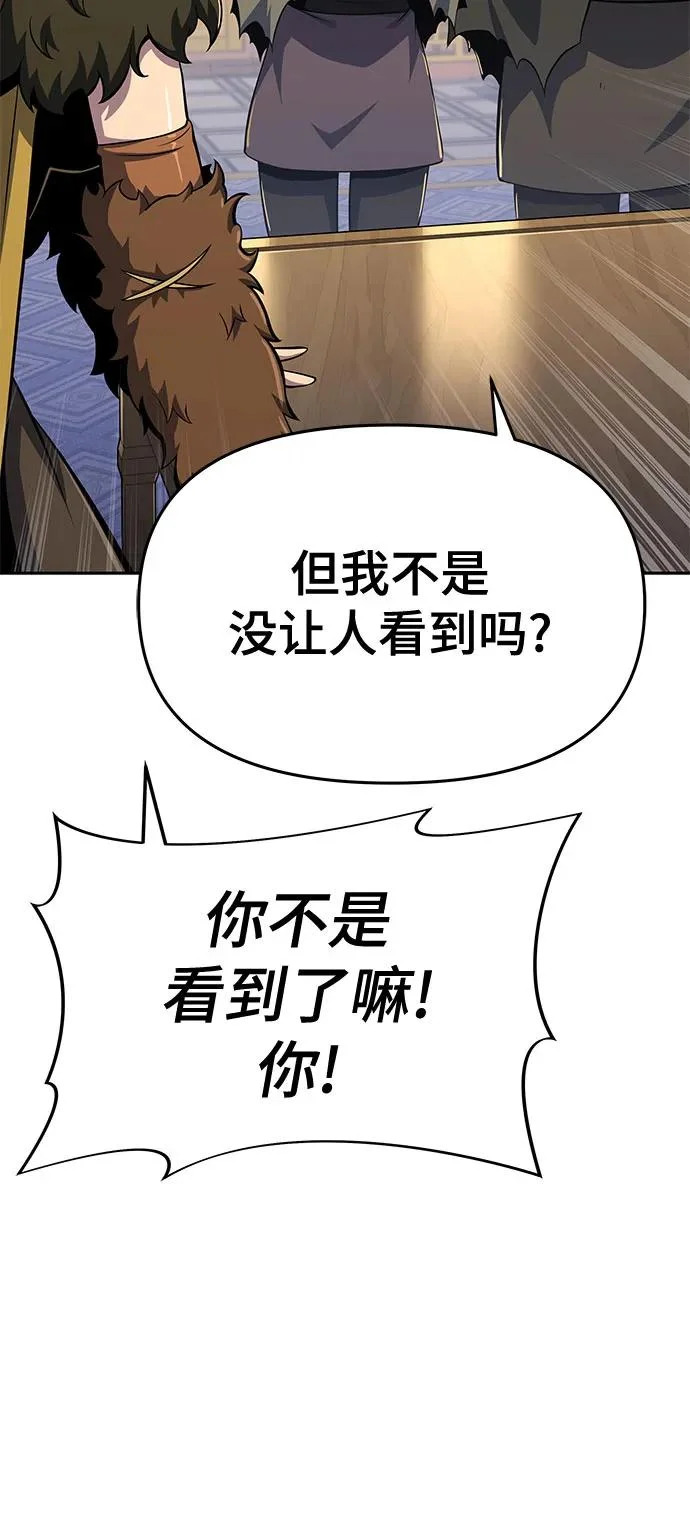第76话 赃物(4) 第36页