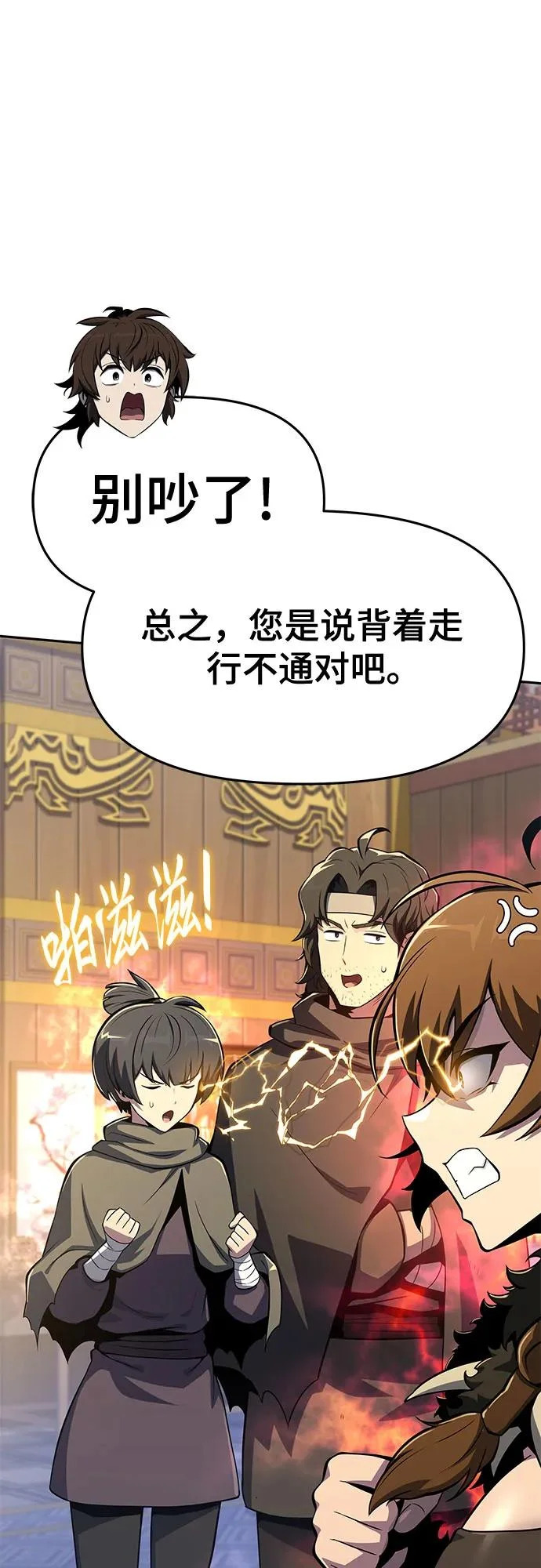 第76话 赃物(4) 第37页