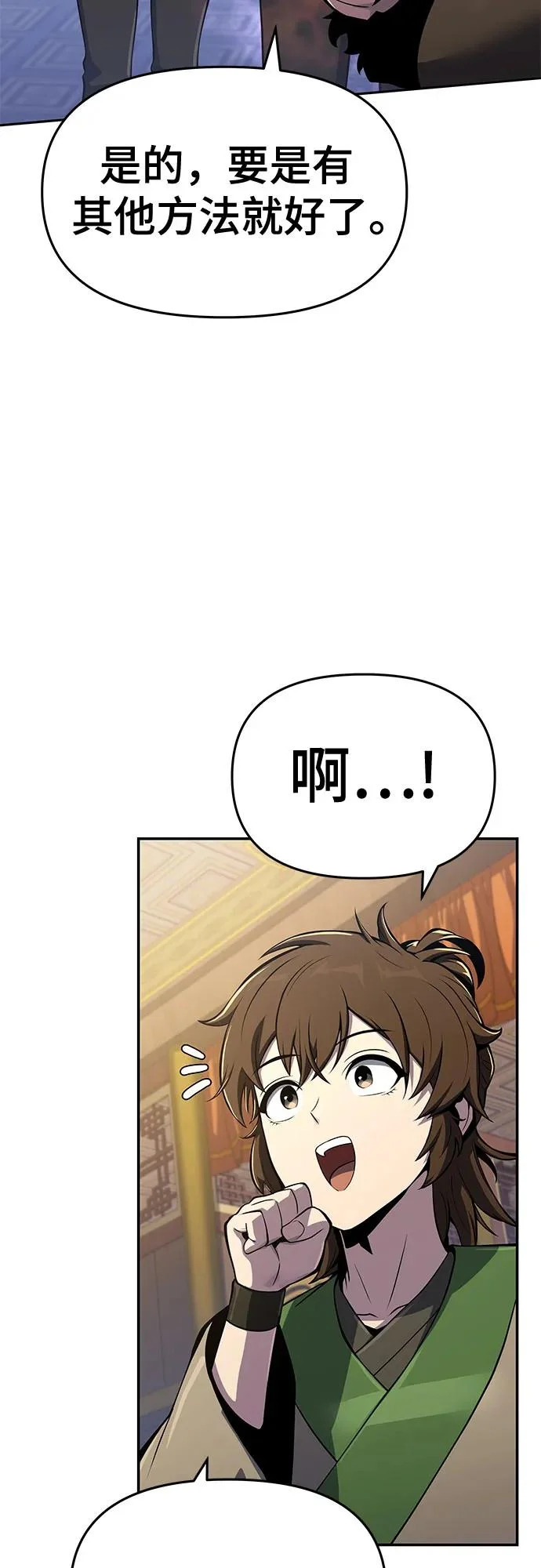 第76话 赃物(4) 第38页