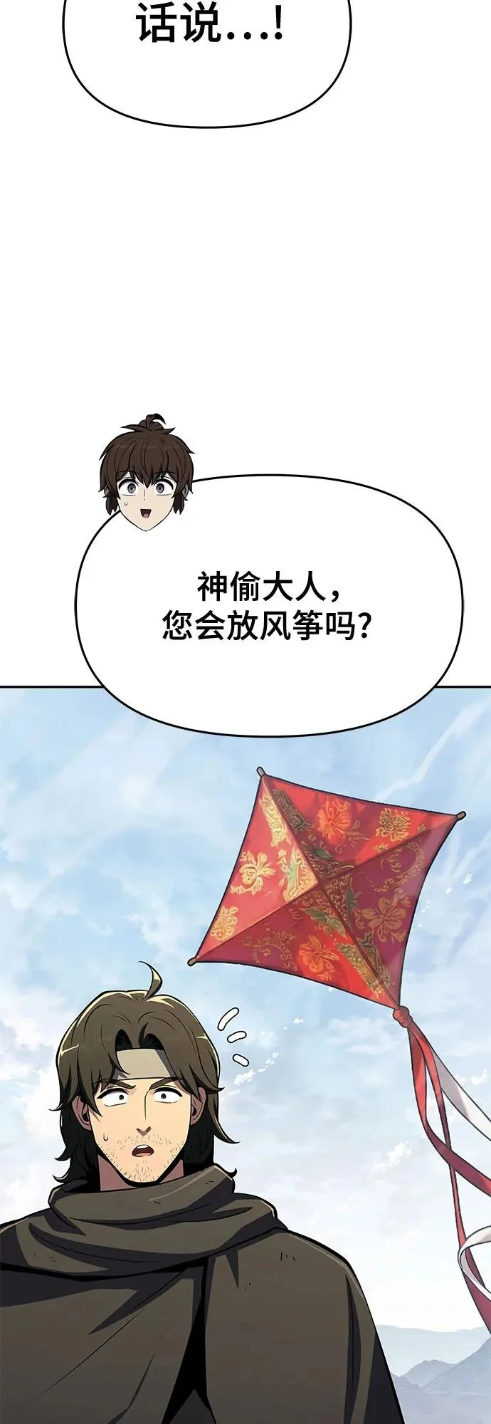 第76话 赃物(4) 第39页