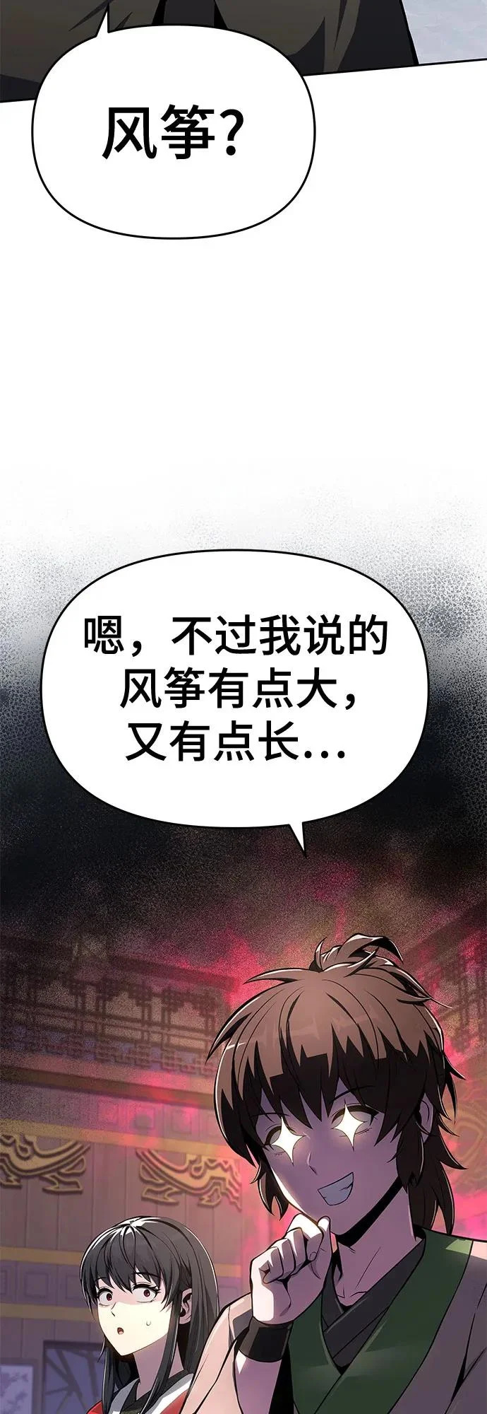 第76话 赃物(4) 第40页