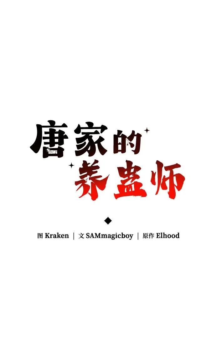 第76话 赃物(4) 第42页