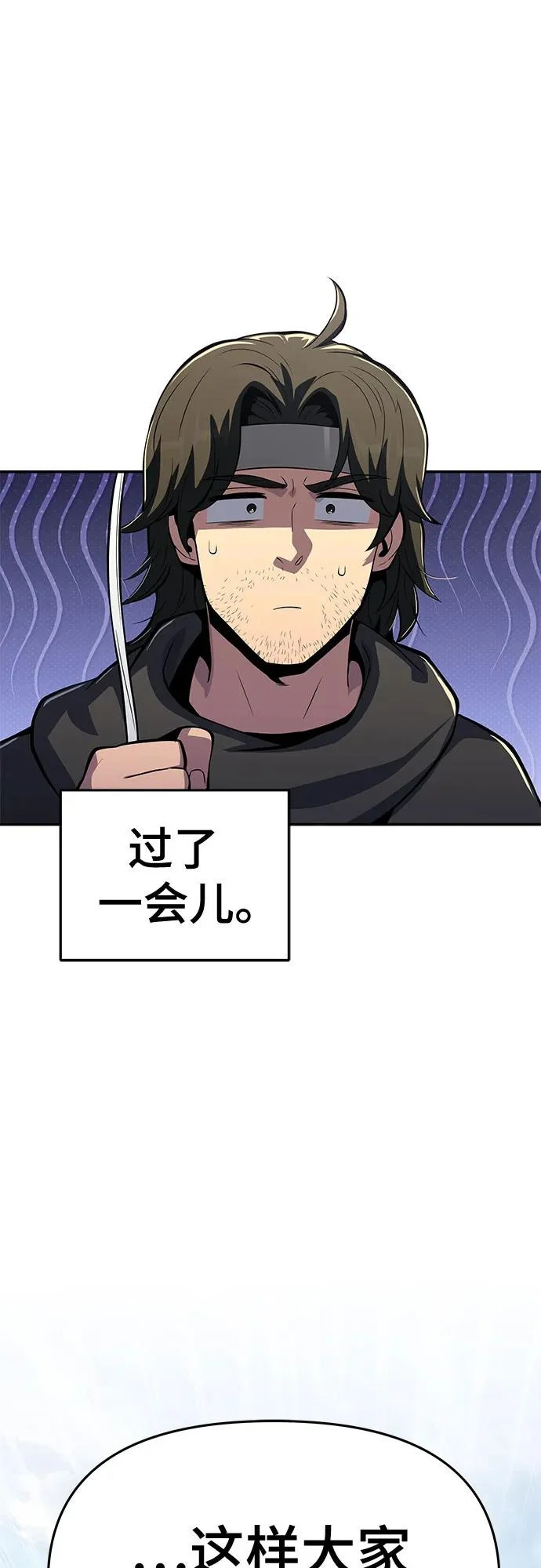 第76话 赃物(4) 第43页