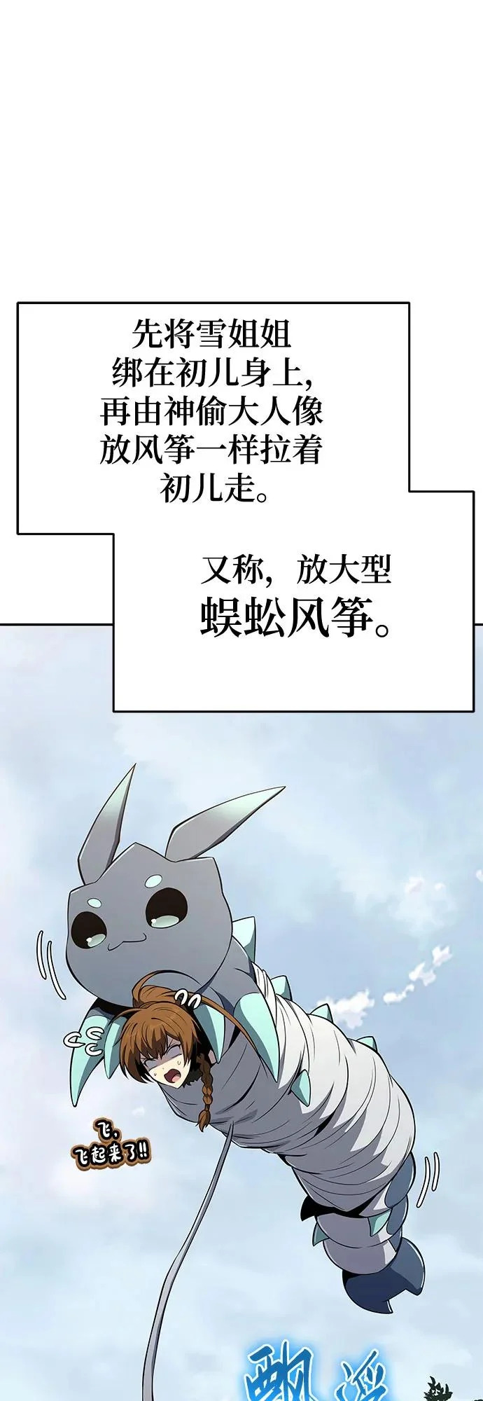 第76话 赃物(4) 第45页