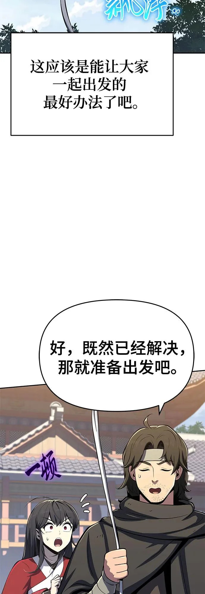 第76话 赃物(4) 第46页
