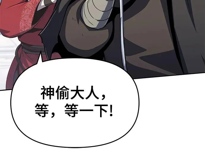 第76话 赃物(4) 第47页