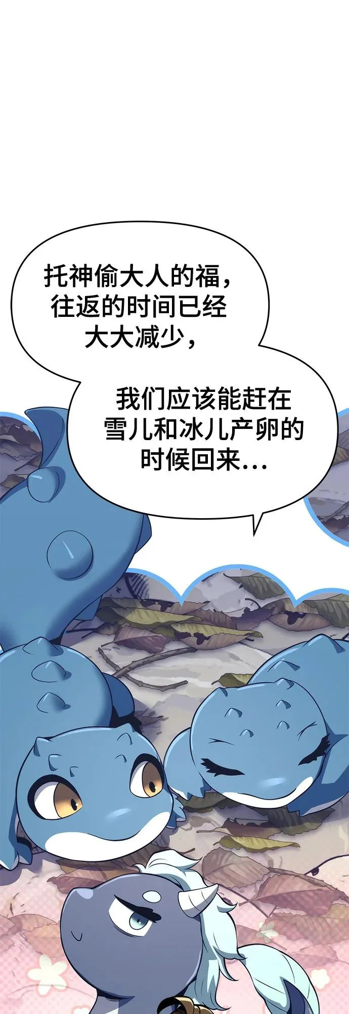 第76话 赃物(4) 第49页