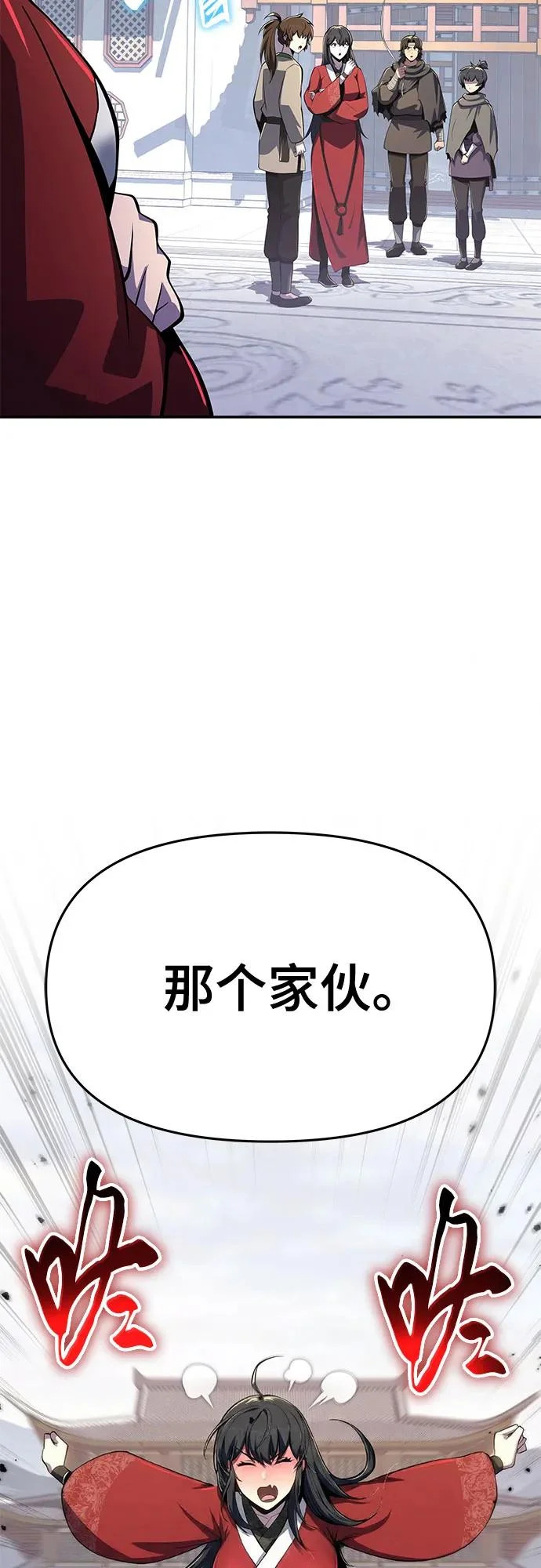 第76话 赃物(4) 第51页