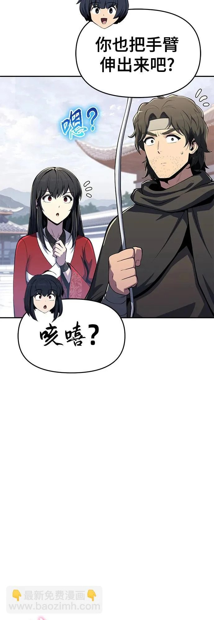 第76话 赃物(4) 第56页