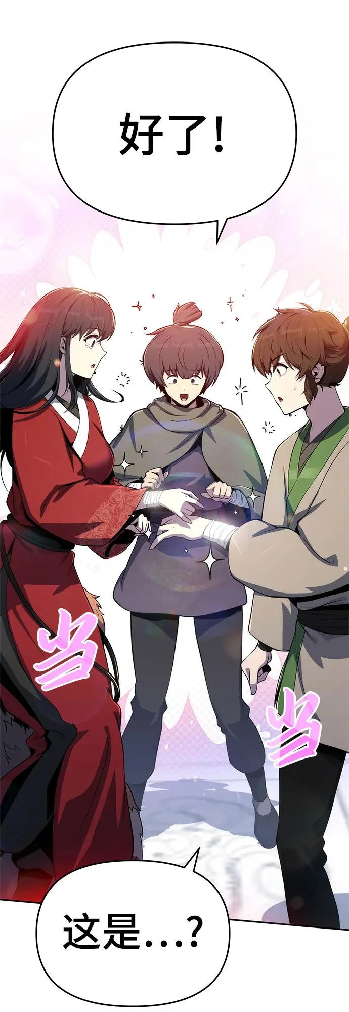 第76话 赃物(4) 第58页