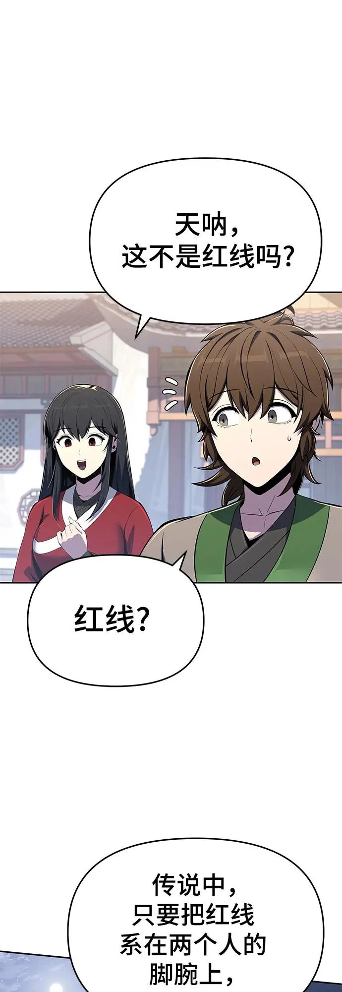 第76话 赃物(4) 第59页