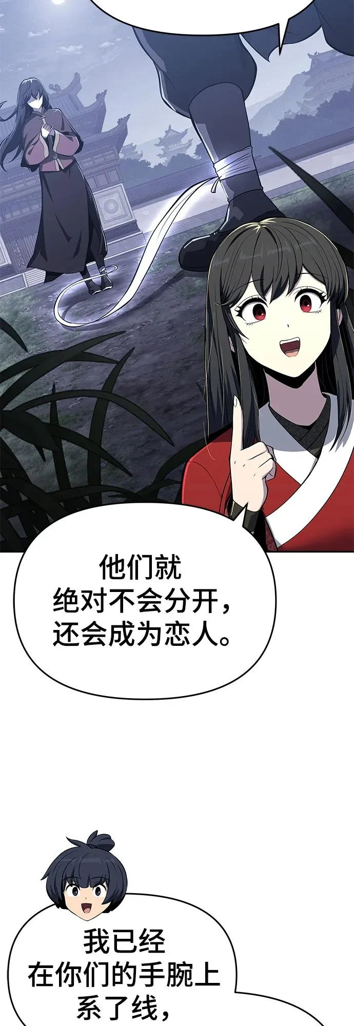 第76话 赃物(4) 第60页
