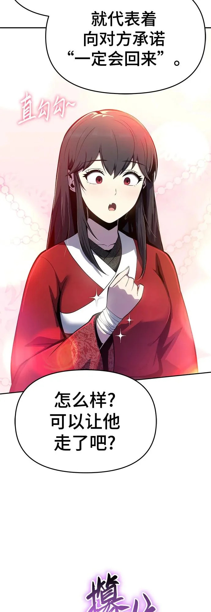 第76话 赃物(4) 第61页