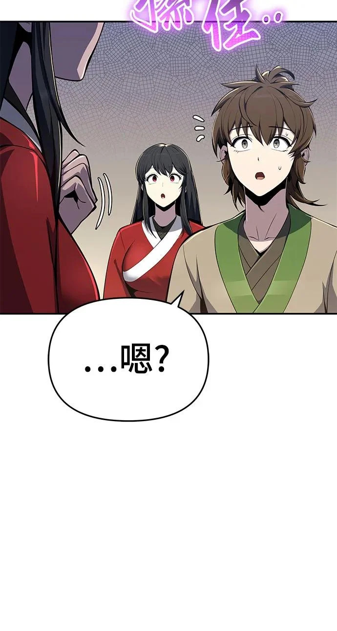 第76话 赃物(4) 第62页