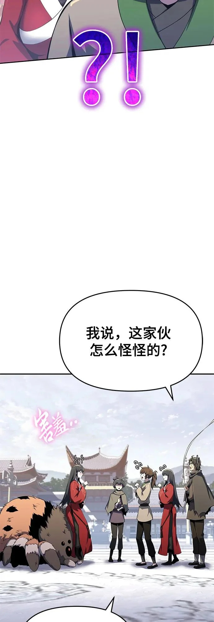 第76话 赃物(4) 第64页