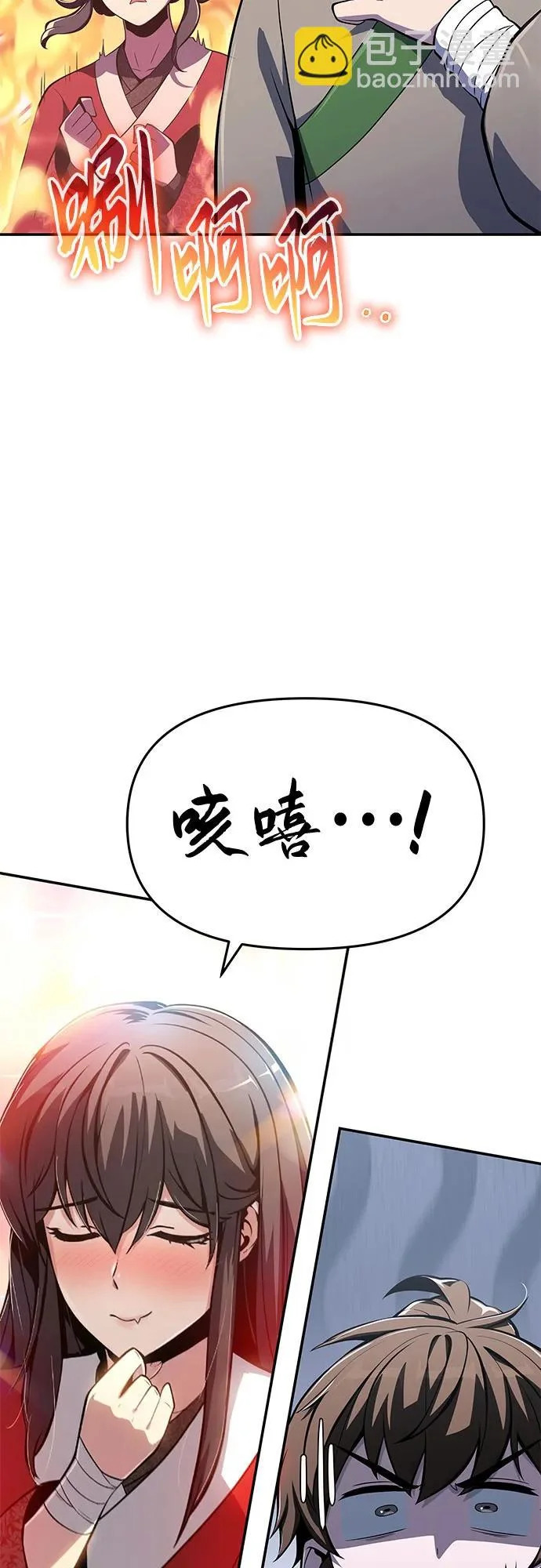 第76话 赃物(4) 第66页