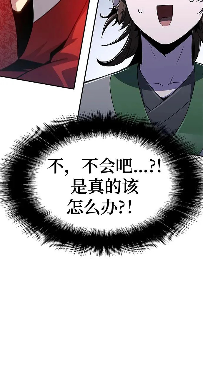 第76话 赃物(4) 第67页