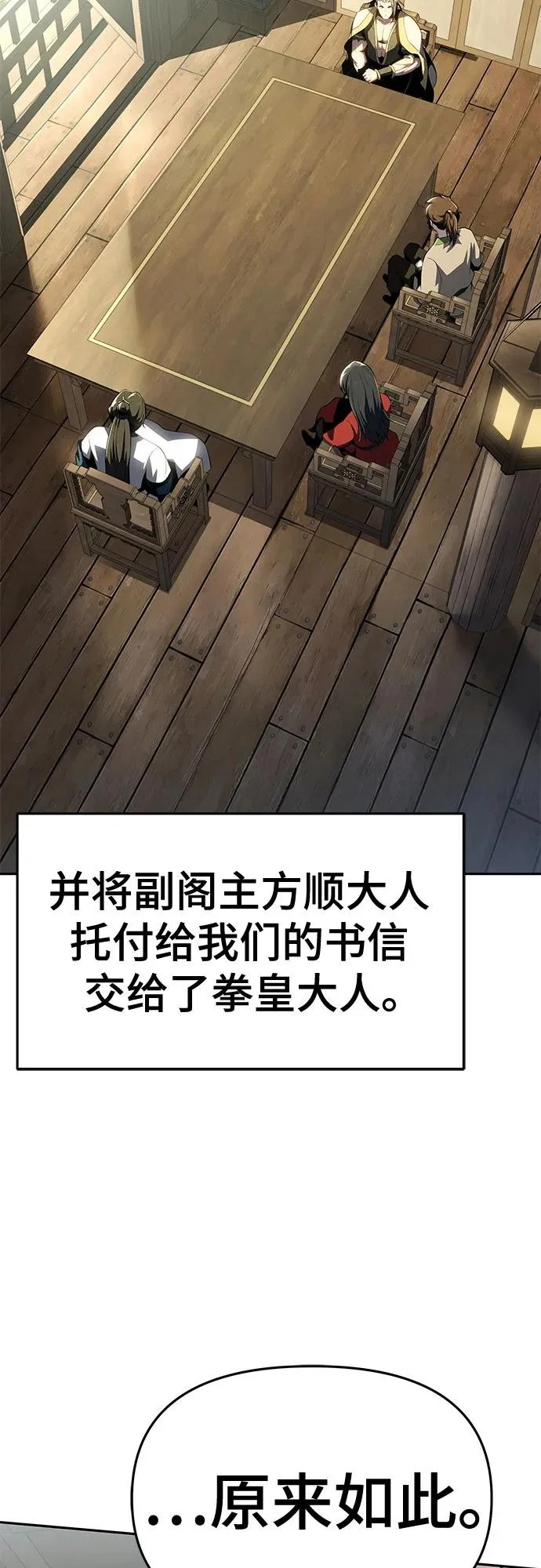 第76话 赃物(4) 第71页