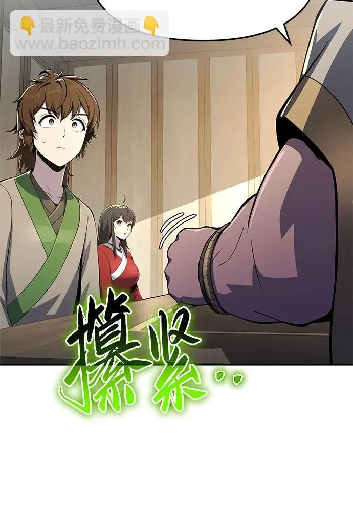 第76话 赃物(4) 第72页