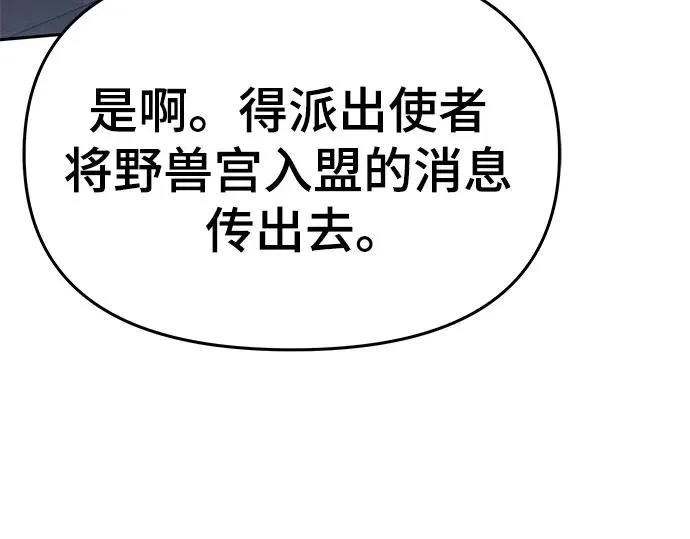 第76话 赃物(4) 第82页