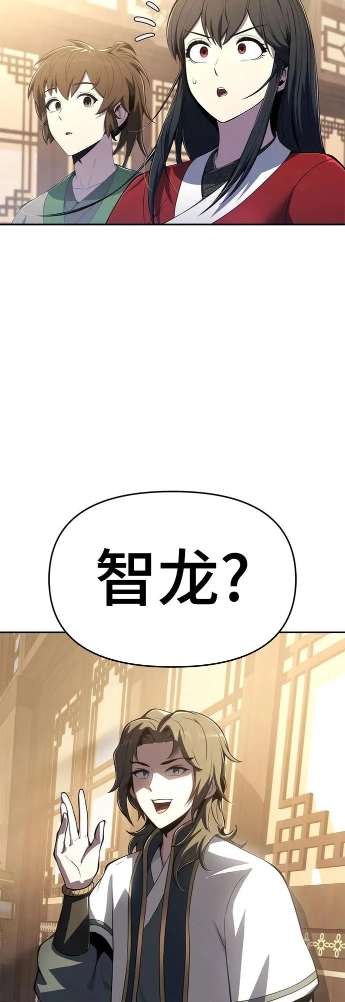 第76话 赃物(4) 第84页