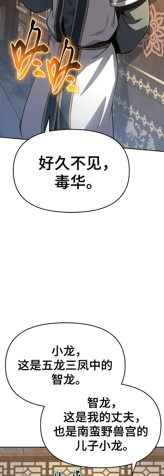 第76话 赃物(4) 第85页