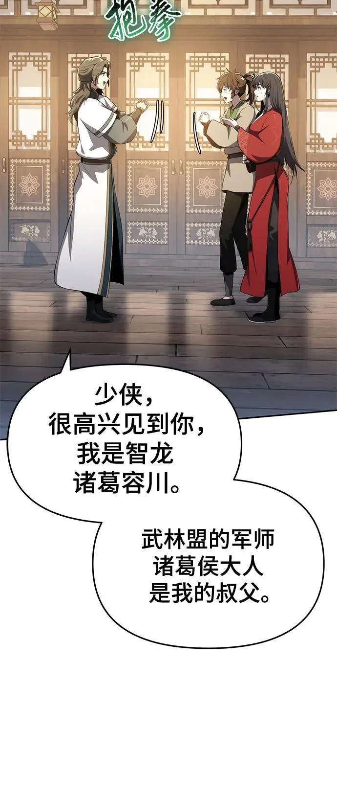 第76话 赃物(4) 第86页