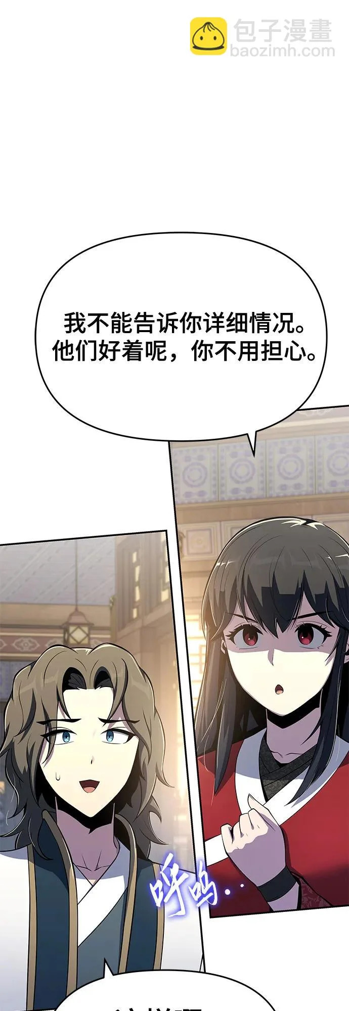 第76话 赃物(4) 第88页