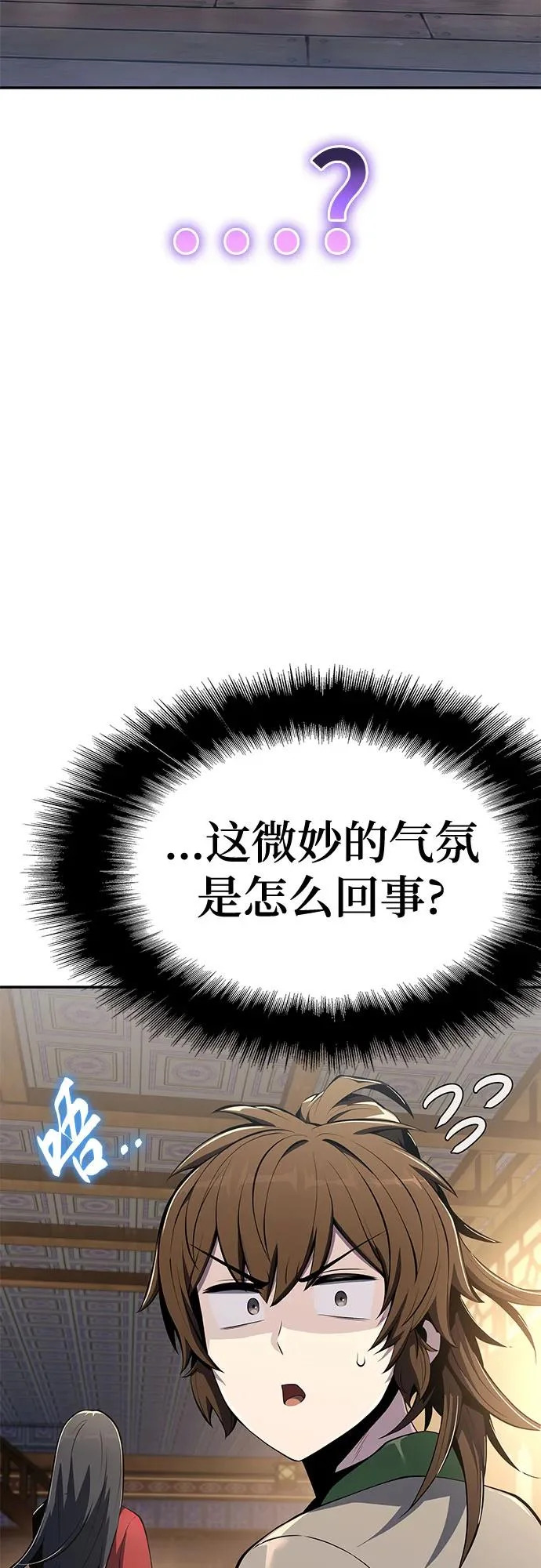 第76话 赃物(4) 第90页