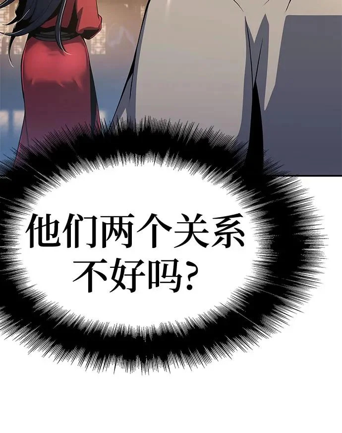 第76话 赃物(4) 第91页