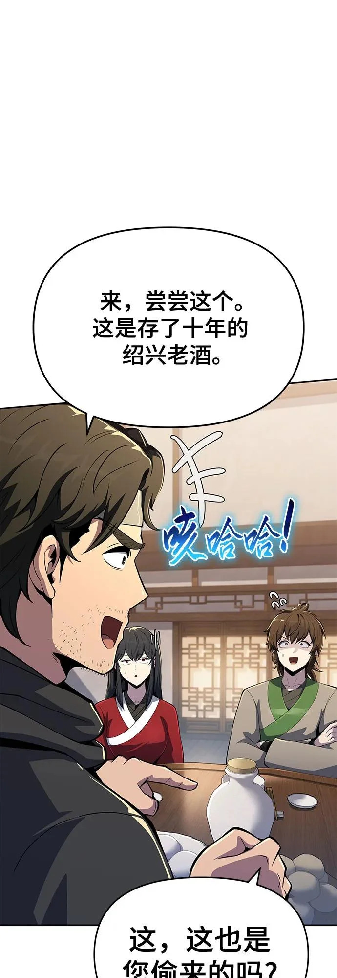 第76话 赃物(4) 第93页